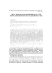 Corporate education: its aims and features