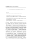 Готовность и ее психологические механизмы