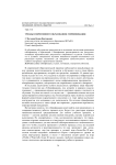Тренды современного образования: геймификация