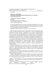 Институт Конфуция как центр академической мобильности студентов в российских вузах