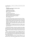 Особенности психологической подготовки стрелков из лука с пода