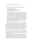 Опыт исследования самореализации в творчестве