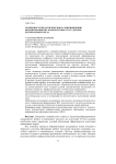 Особенности педагогического сопровождения формирования ИКТ-компетентности студентов регионального вуза
