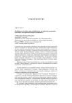 Особенности договора энергоснабжения и договора купли-продажи (поставки) электрической энергии (мощности)