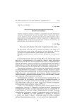 Эволюция понятия региональной инновационной системы и его сущность