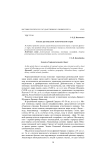 Генезис региональной экономической теории
