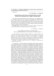 Комплексная система налоговых показателей для кластер-процедур на уровне субъектов РФ