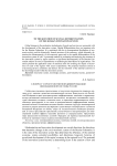 К вопросу о пространственной дифференциации инновационной системы России
