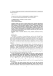 Влияние межэтнической и межрелигиозной характеристики на экономическое поведение населения