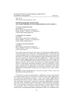 Информационные технологии как эффективный метод продвижения малого бизнеса