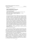 Оценка эффективности управления инновационными процессами