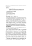 Компетентностный подход в формировании конкурентоспособности выпускника вуза