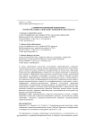 Геоинформационный мониторинг территориальных социально-экономических систем