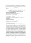 Правовые основы государственно-частного партнерства для развития экологического туризма на особо охраняемой природной территории