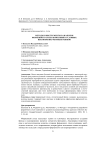 Методы и инструменты разработки фирменного стиля компании в условиях высококонкурентных рынков