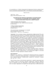 Формирование информационной базы проведения расчетов по загрязнению окружающей среды с использованием межотраслевой модели