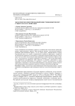 Экологически ориентированный инвестиционный проект: сущность и классификация