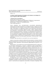 О сопоставительном изучении категории каузативности в русском и бурятском языках