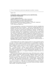 Функционально-семантическая характеристика китайских топонимов