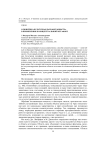 О понятии "культурная разработанность" в применении к концептуальной метафоре