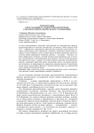 Репрезентация представлений об эгоцентрическом времени в лексике говоров забайкальских старообрядцев