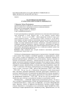 Об основных положениях грамматической теории Ма Цзяньчжуна