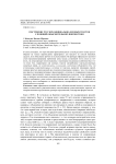 Построение русских официально-деловых текстов с позиций объяснительной лингвистики