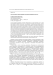 Прагматика объяснения в художественном тексте