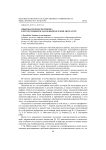 Языковая рефлексия ребёнка в отечественной и зарубежной детской литературе