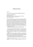 Об условиях договора ипотеки (залога недвижимого имущества)