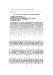 Французские антропонимы в функции обращения