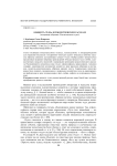 Концепт чудо в рождественском рассказе (на примере сборника "Рождественское чудо")