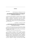 Исследование влияния циклического воздействия криогенных температур на вязкоупругие свойства полимерных материалов