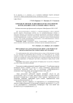 Свободная энергия активации текучести и энергия делокализации атома в силикатных стеклах