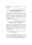 Конфигурационно-активационная теория вязкого течения сильновязких жидкостей