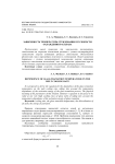 Зависимость температуры стеклования от скорости охлаждения расплава