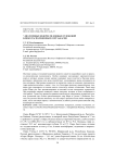 Диатомовые водоросли донных отложений близко расположенных озер Хакасии
