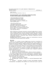 Использование ультразвуковых концентраторов резонансной длины в нанотехнологии