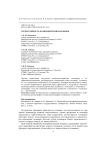 Термостойкость полифениленхиназолинов