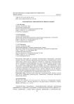 Плазмотрон с высокоресурсным катодом