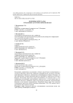 Фононные кристаллы: управление акустическими волнами