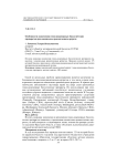 Особенности назначения генно-инженерных биологических препаратов при ювенильном ревматоидном артрите