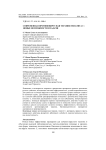 Современная противовирусная терапия гепатита С: новые возможности и задачи