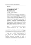 Частота встречаемости перекрестов функциональных заболеваний желудочно-кишечного тракта