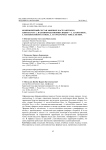 Компонентный состав эфирных масел Artemisia abrothanum L. и близкородственных видов - A. adamsii Bess., A. messerschmidtiana Bess., A. santolinifolia Turcz. ex Bess