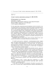 Астрент: понятие, применение, размеры (Ст. 308.3 ГК РФ)