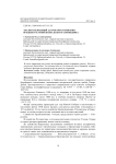 Анализ наблюдений за сроками созревания ягодных растений Байкальского заповедника