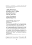 О новой находке полыни селитряной Artemisia nitrosa Web ex Stechm. - редкого вида во флоре Забайкалья