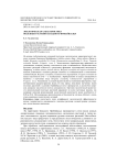 Экологическая характеристика полезных растений Западного Прибайкалья