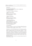 Рогульник плавающий (Trapa natans L., Lythraceae) в Иркутской области